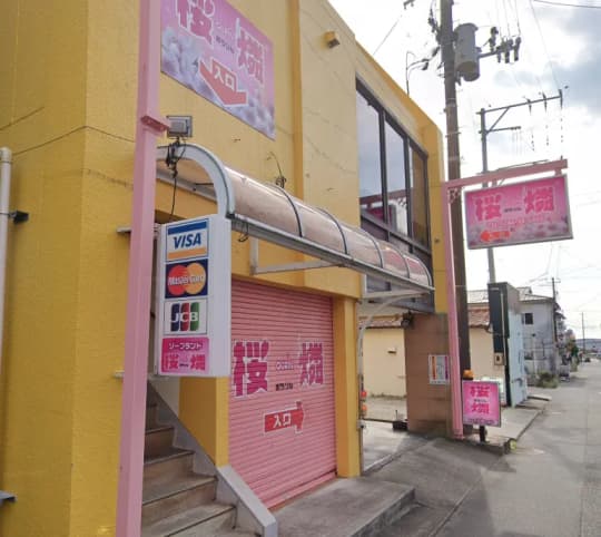 店前