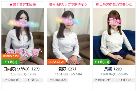 女性