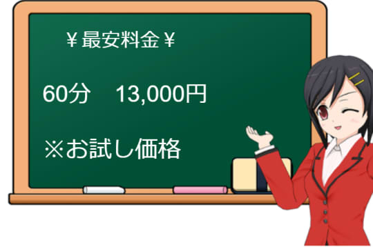 上野人妻援護会の料金システム