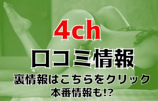 青森4ch