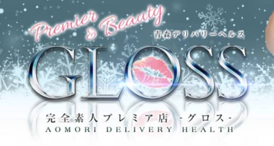 gloss(グロス)