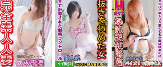 口コミ風俗情報局より