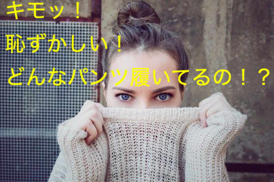 女性はハミチンをどう感じているのか？