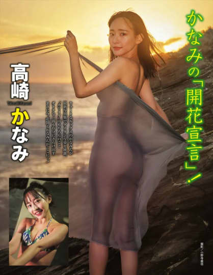 高橋かなみ エロ