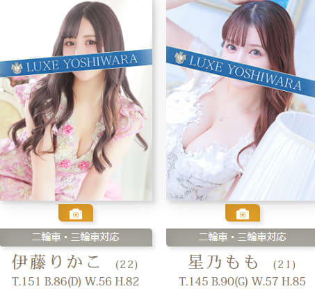 ソープランドのLUXE リュクス
