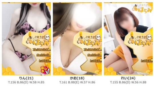 女性一覧