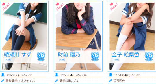 聖アンジュ学園の在籍女の子