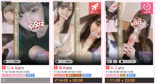 秋田県 風俗 本番