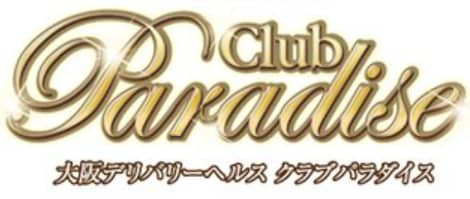 クラブパラダイス
