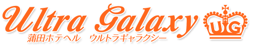 ウルトラギャラクシー