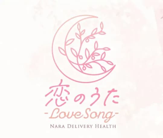 恋のうた