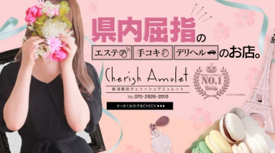 Cherish Amulet