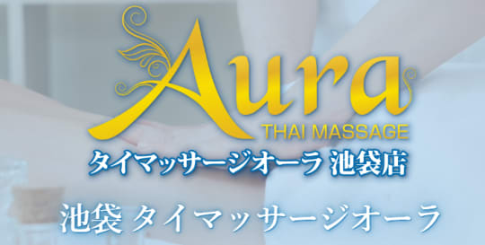 Aura（オーラ）