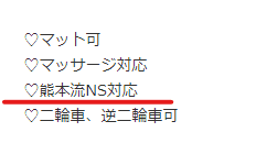 スーパージョイの女の子のプロフィール