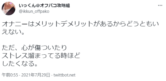 Twitter画面