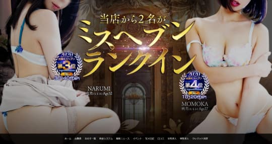 姫コレクション高崎・前橋店