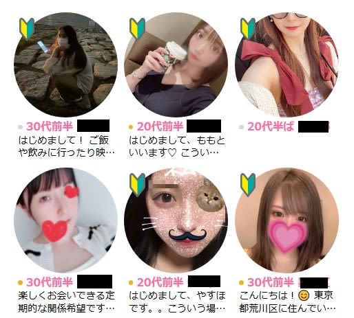 ハッピーメール