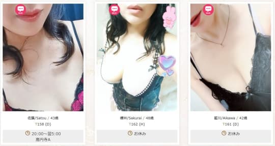 女性一覧