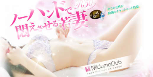 新妻倶楽部