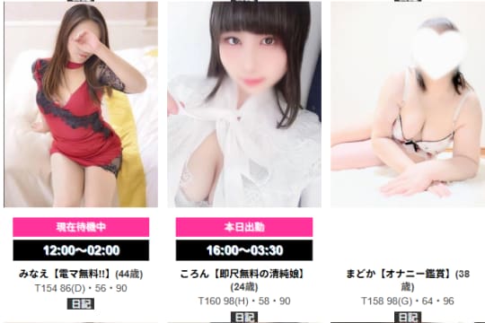 女性