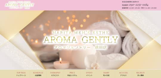 AROMAGENTLY