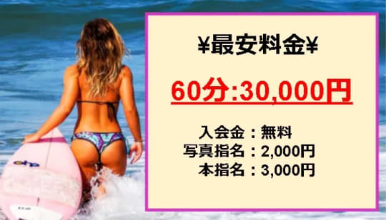 天～TEN～の料金システム