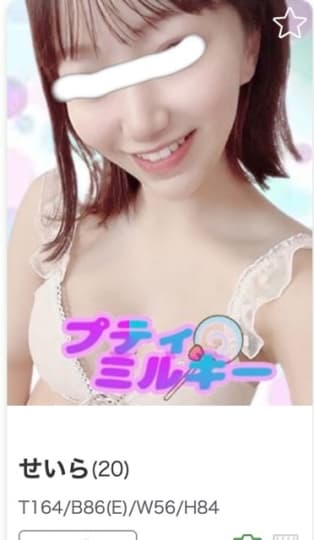 新橋のマットヘルス
