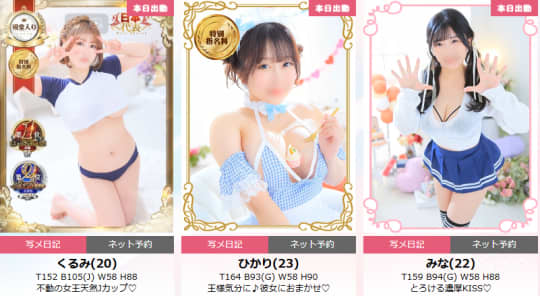 女性一覧