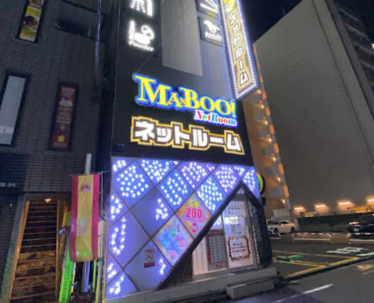 マンボー 錦糸町店