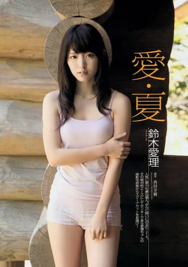 鈴木愛理 エロ