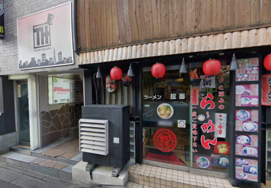 ラーメン屋