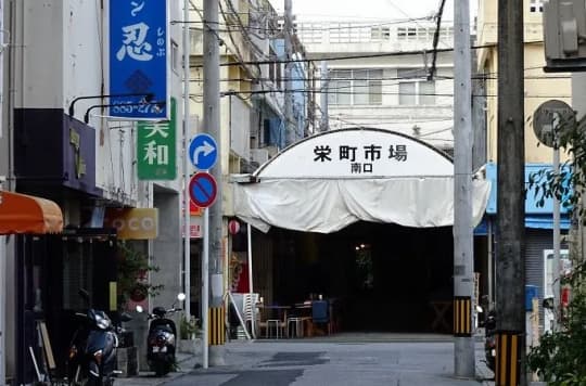 栄町社交街