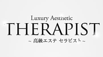 高級エステ セラピスト