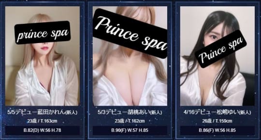 品川 メンズエステ