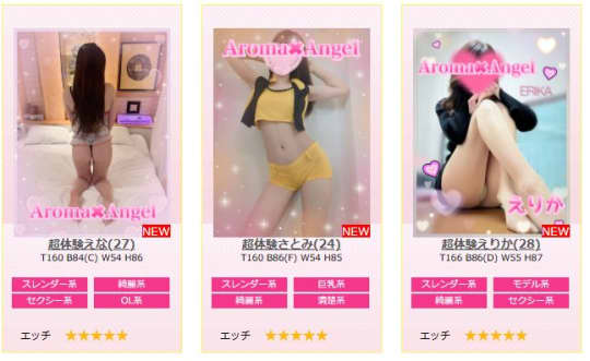 セラピスト
