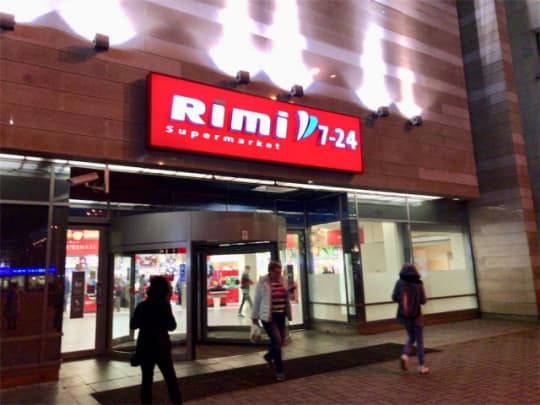 Rimiの入り口