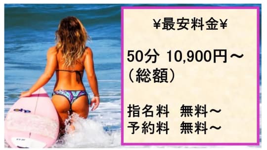 ピンポンの料金表