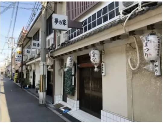 夢乃家
