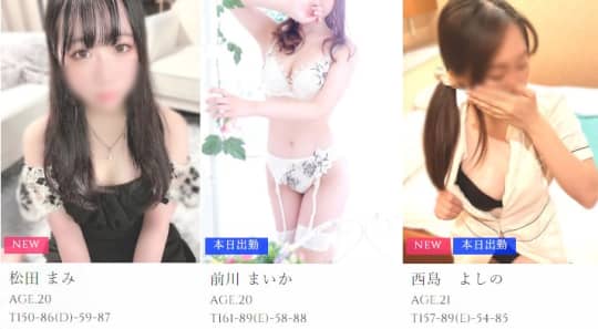 マイハニーの女の子一覧