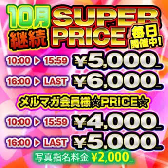 クーポン