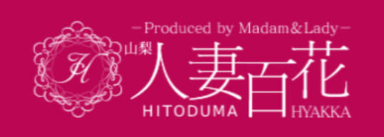 山梨人妻百花