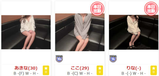 ギャルパニックの在籍嬢