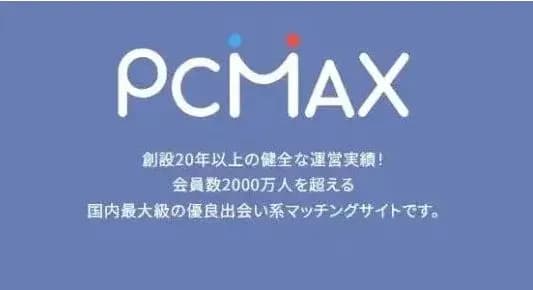 PCMAX