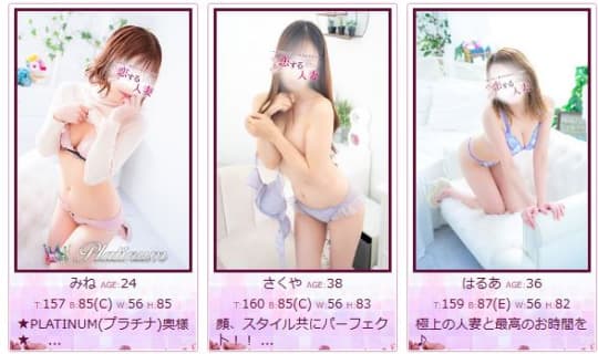 女性一覧