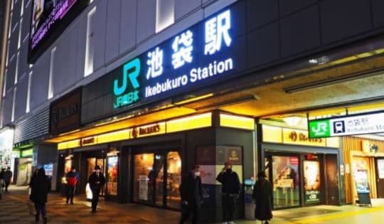 池袋駅