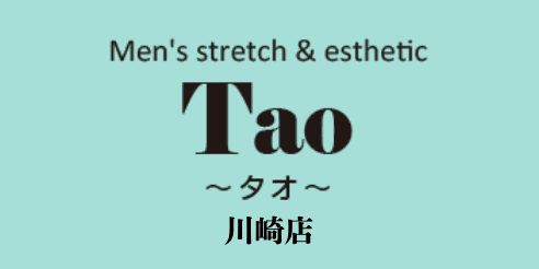 Tao川崎店