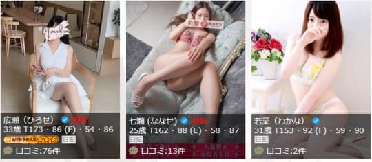 女性一覧