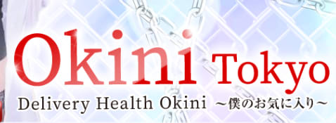 Okini東京