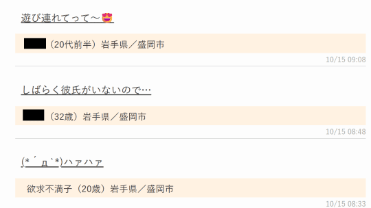 掲示板