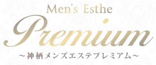 プレミアム